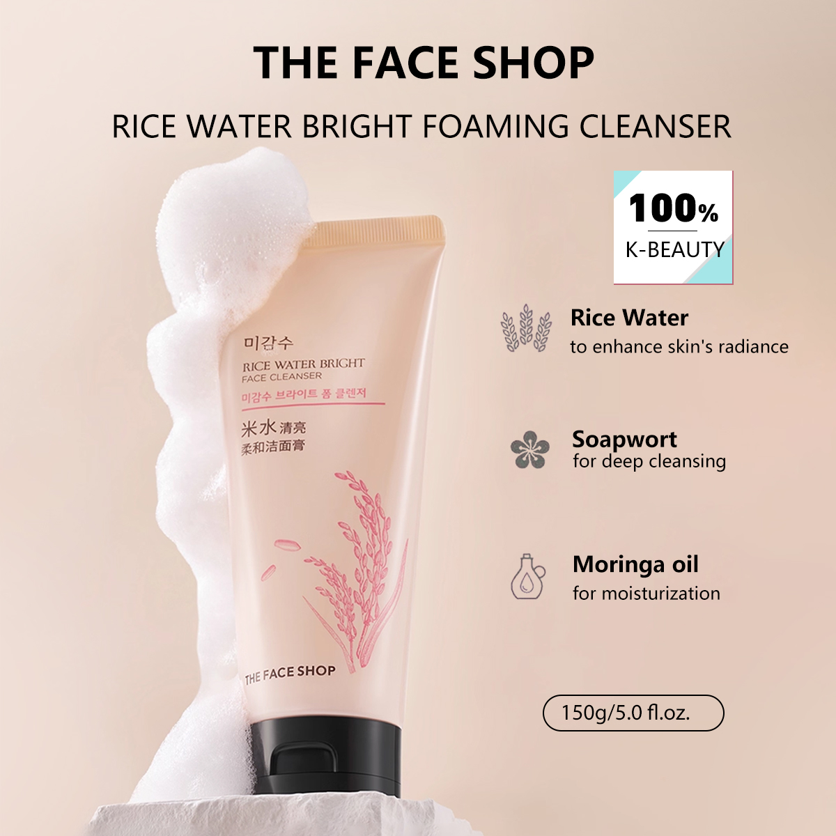 Luxury Skincare Shop - ザ・フェイスショップ ライスウォーター ブライト フェイス クレンザー 150g、贅沢な泡立ち